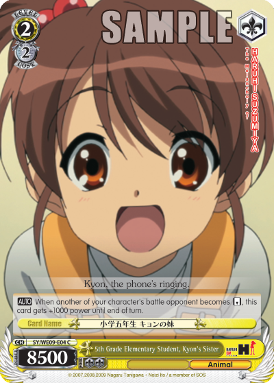 5th Grade Elementary Student, Kyon's Sister