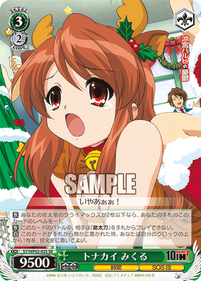 トナカイ みくる
