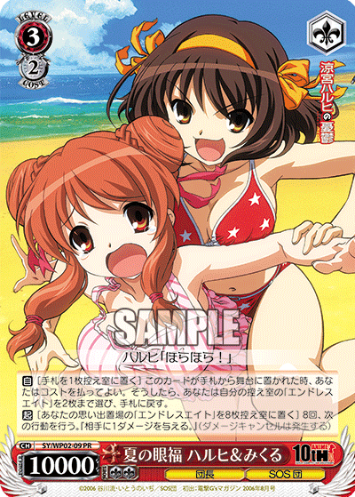 夏の眼福 ハルヒ＆みくる