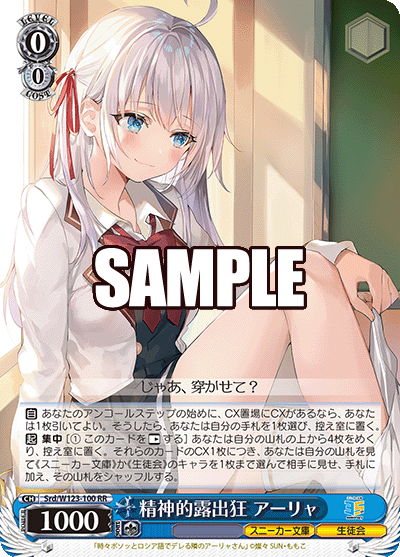精神的露出狂 アーリャ