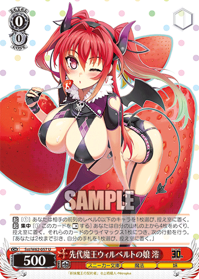 先代魔王ウィルベルトの娘 澪