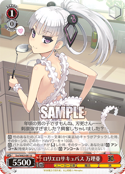 ロリエロサキュバス 万理亜