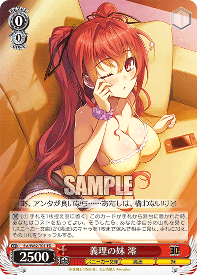 義理の妹 澪