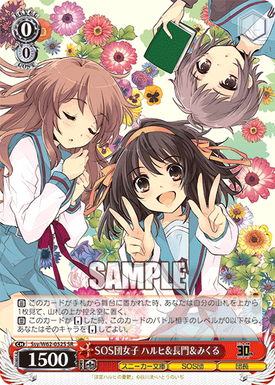 SOS団女子 ハルヒ＆長門＆みくる