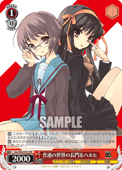 普通の世界の長門＆ハルヒ