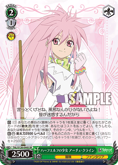 ハーフエルフの少女 アーチェ・クライン