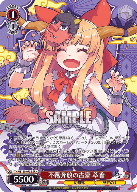 不羈奔放の古豪 萃香