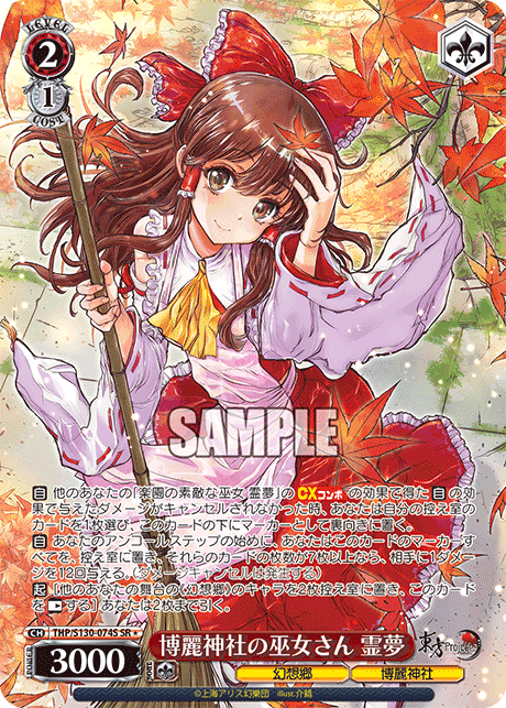 博麗神社の巫女さん 霊夢