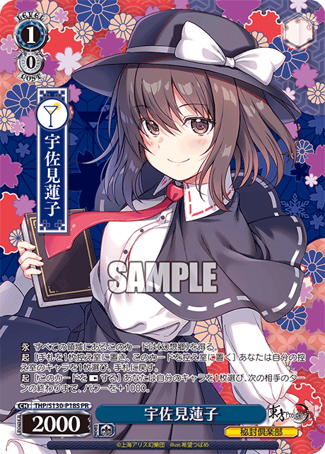 宇佐見蓮子