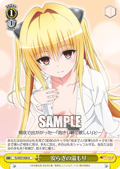 安らぎの温もり