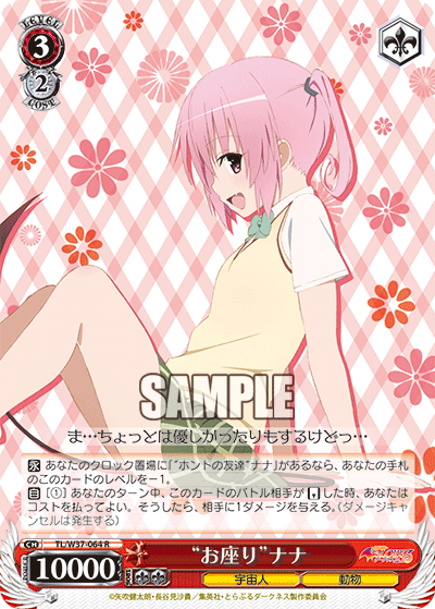 “お座り”ナナ
