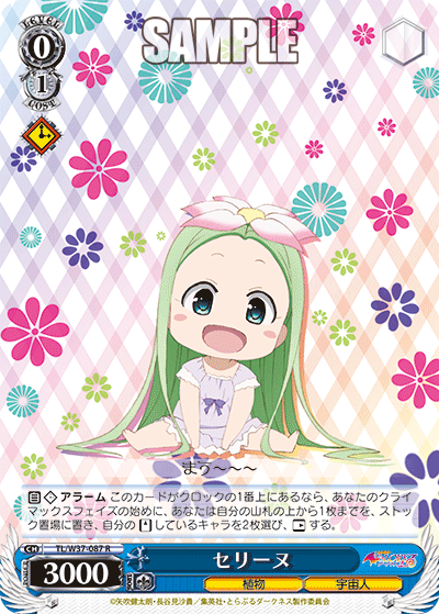 セリーヌ
