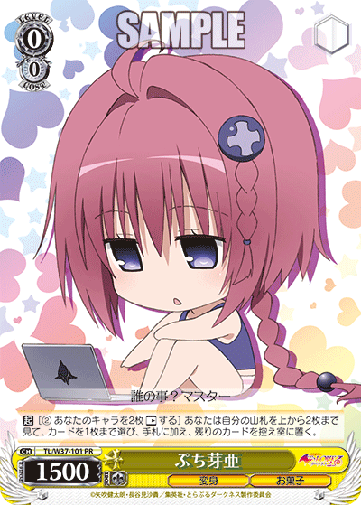 ぷち芽亜