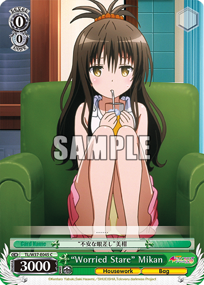“Worried Stare” Mikan