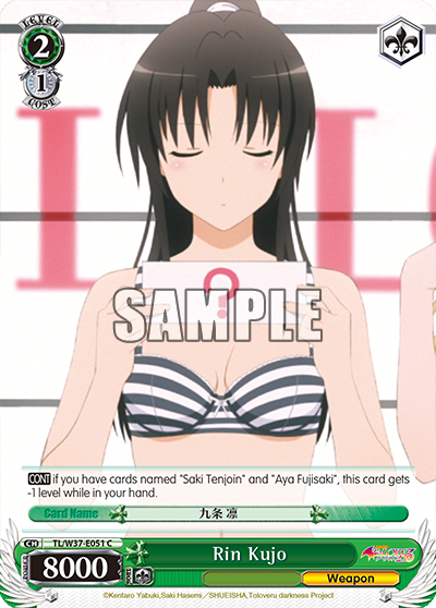 Rin Kujo