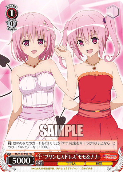 “プリンセスドレス”モモ＆ナナ