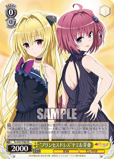 “プリンセスドレス”ヤミ＆芽亜