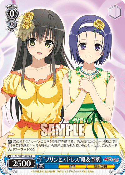 “プリンセスドレス”唯＆春菜