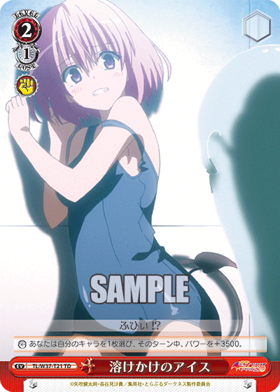 溶けかけのアイス