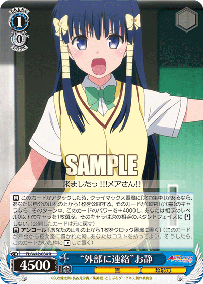 “外部に連絡”お静