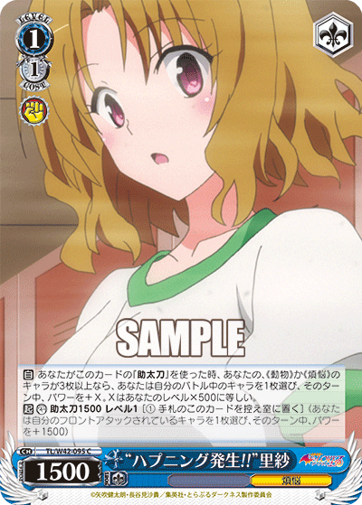 “ハプニング発生!!”里紗