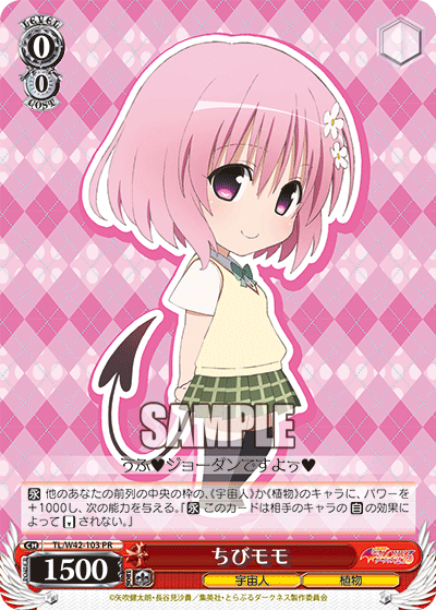 ちびモモ