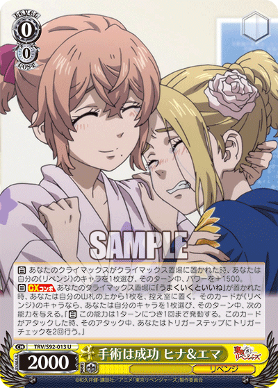 手術は成功 ヒナ&エマ