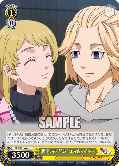 腹違いの“兄妹” エマ&マイキー