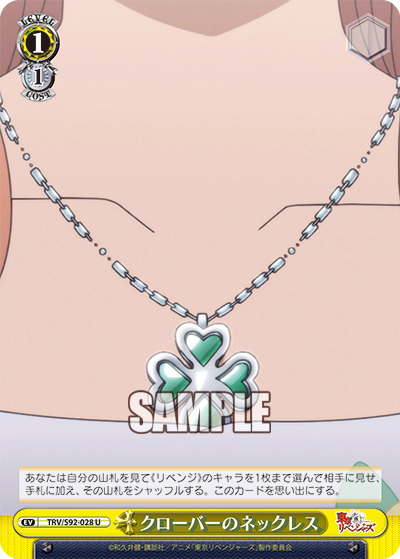 クローバーのネックレス