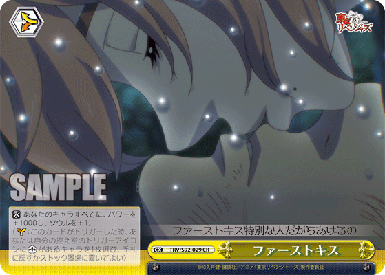ファーストキス