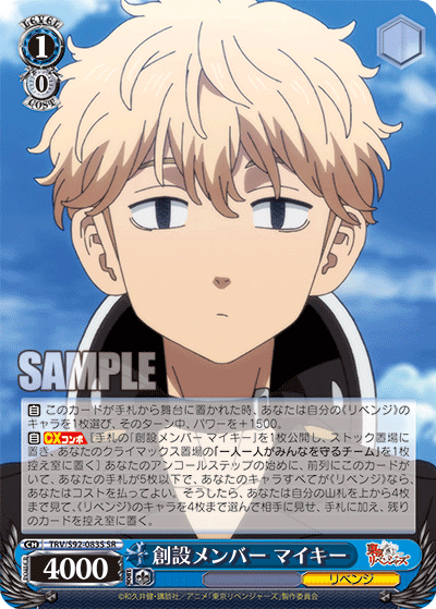 創設メンバー マイキー