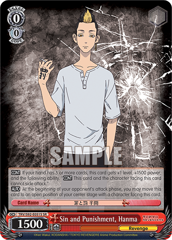 Sin and Punishment, Hanma
