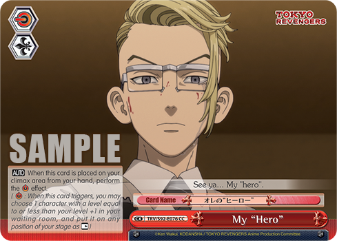 My "Hero"
