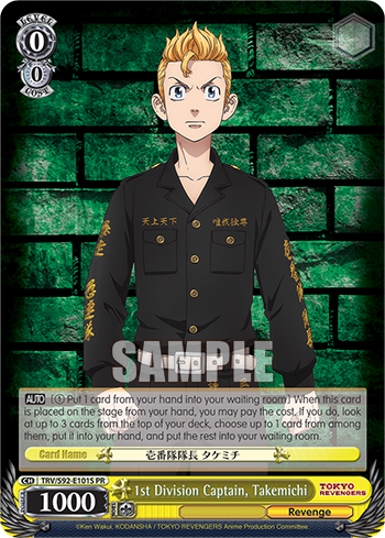 1st Division Captain, Takemichi