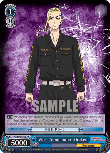 Vice-Commander, Draken