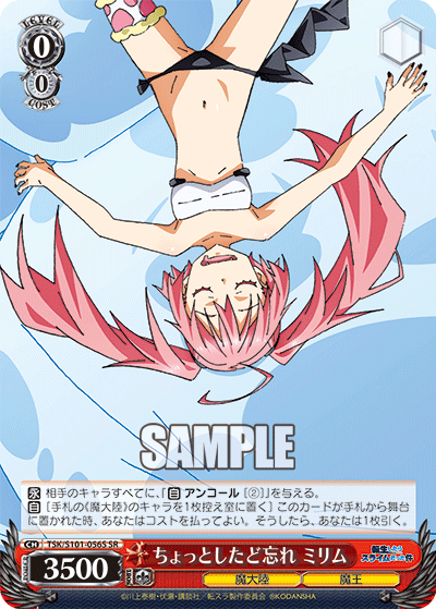 ちょっとしたど忘れ ミリム