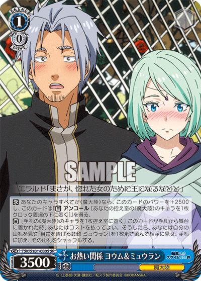 お熱い関係 ヨウム＆ミュウラン