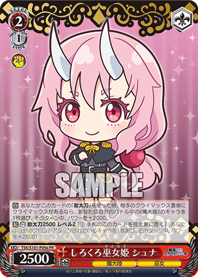 しろくろ巫女姫 シュナ