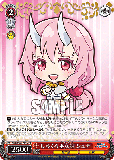 しろくろ巫女姫 シュナ