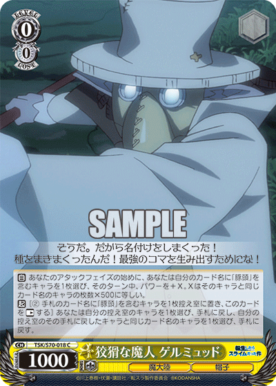 狡猾な魔人 ゲルミュッド