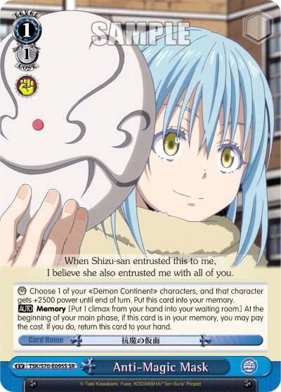 Anti-Magic Mask