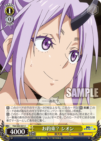 お約束？ シオン