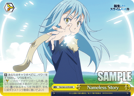 Nameless Story