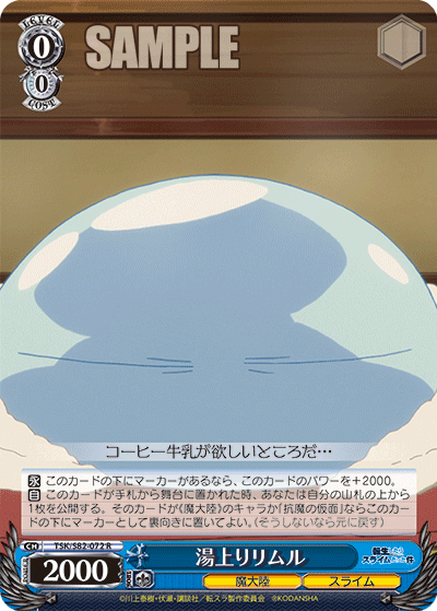 湯上りリムル