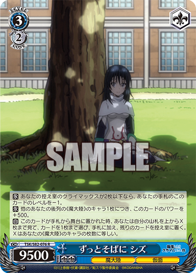 ずっとそばに シズ