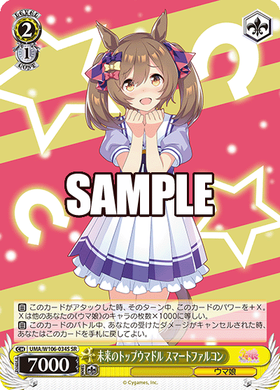 未来のトップウマドル スマートファルコン