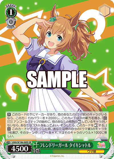 フレンドリーガール タイキシャトル