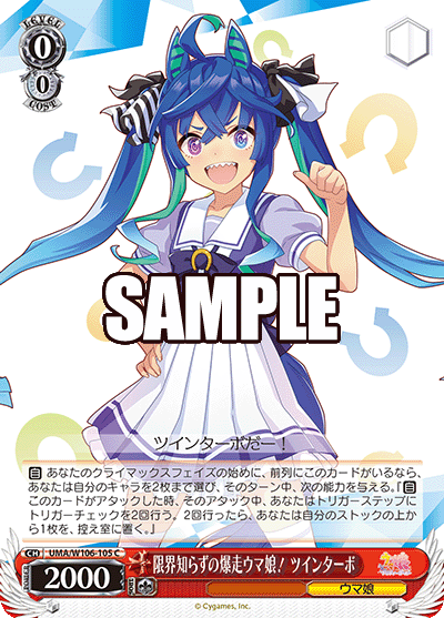 限界知らずの爆走ウマ娘！ ツインターボ