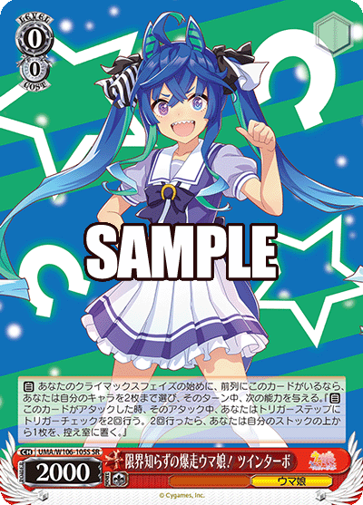 限界知らずの爆走ウマ娘！ ツインターボ