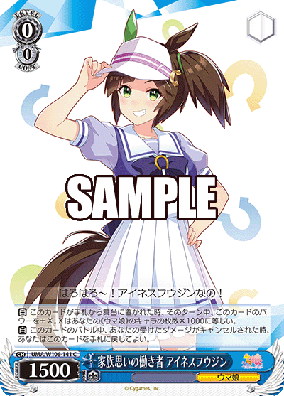家族思いの働き者 アイネスフウジン